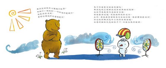 小雪人賣冰淇淋（品格教育繪本：愛與友誼）